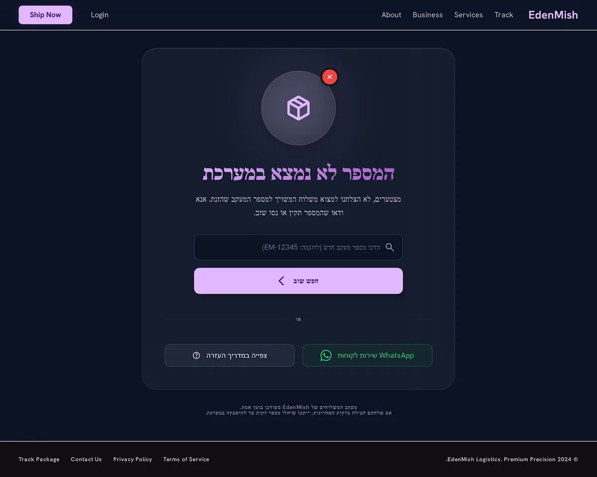 ממשק המעקב הכהה של EdenMish במצב הדגמה של מספר שלא נמצא