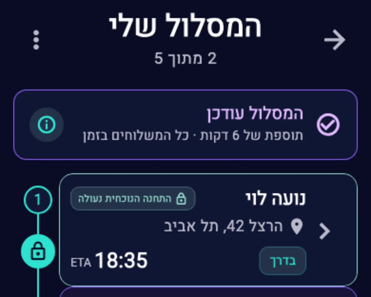 מסך המסלול הכהה המיושם של EdenMish Driver עם נתוני מסלול לדוגמה